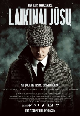 Временно ваш Временно ваш