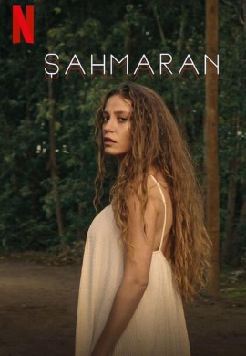 Шахмаран (1 сезон) Шахмаран (1 сезон)