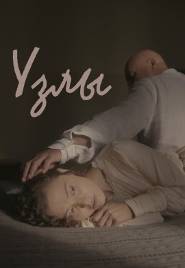 Узлы Узлы