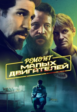 Ремонт малых двигателей Ремонт малых двигателей