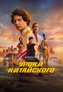 Уроки китайского Уроки китайского
