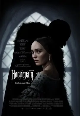 Носферату Носферату