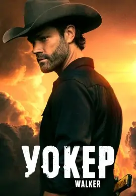 Уокер (3 сезон) Уокер (3 сезон)