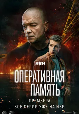 Оперативная память Оперативная память