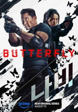 Бабочка Бабочка