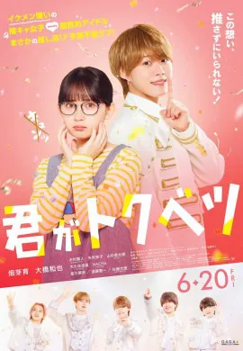 Ты особенная