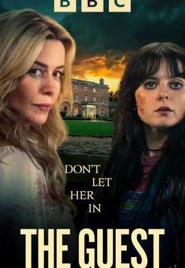 Гостья Гостья