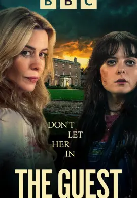 Гостья Гостья