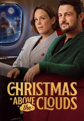 Рождество над облаками Рождество над облаками