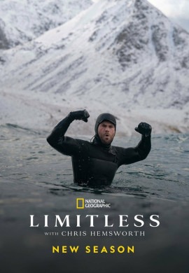 Без границ (2 сезон)