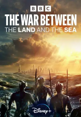 Война между сушей и морем