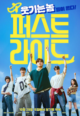 Первая поездка