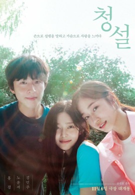 Услышь меня