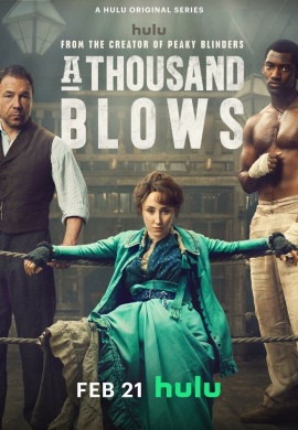 Тысяча ударов (2 сезон)