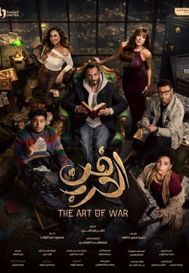 Искусство войны