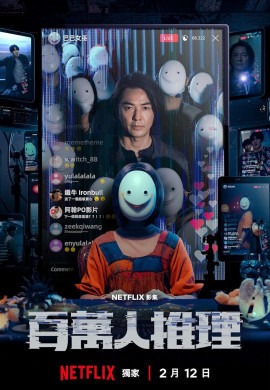 Детектив с миллионом подписчиков