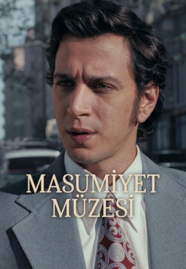 Музей невинности