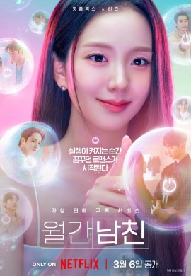 Бойфренд по запросу