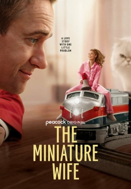 Миниатюрная жена
